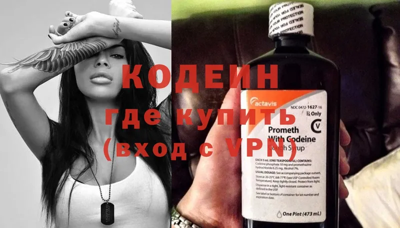 Кодеиновый сироп Lean напиток Lean (лин)  наркота  блэк спрут ТОР  Беслан 