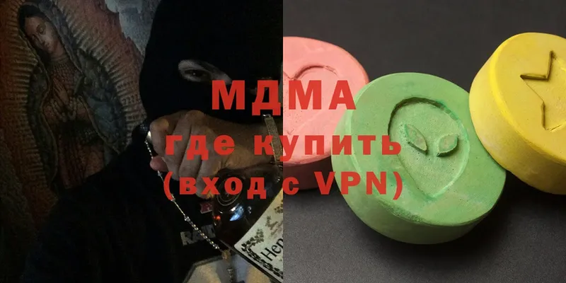 МДМА кристаллы  закладка  Беслан 